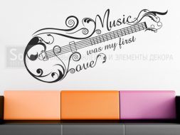 Музыка - моя первая любовь